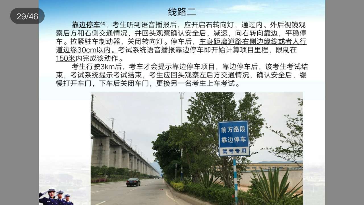 科目三线路图和考试扣分详解 驾培交流 莆田小鱼网 powered by