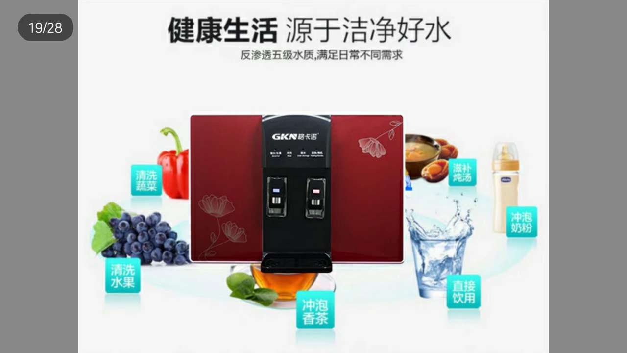格卡诺净水器