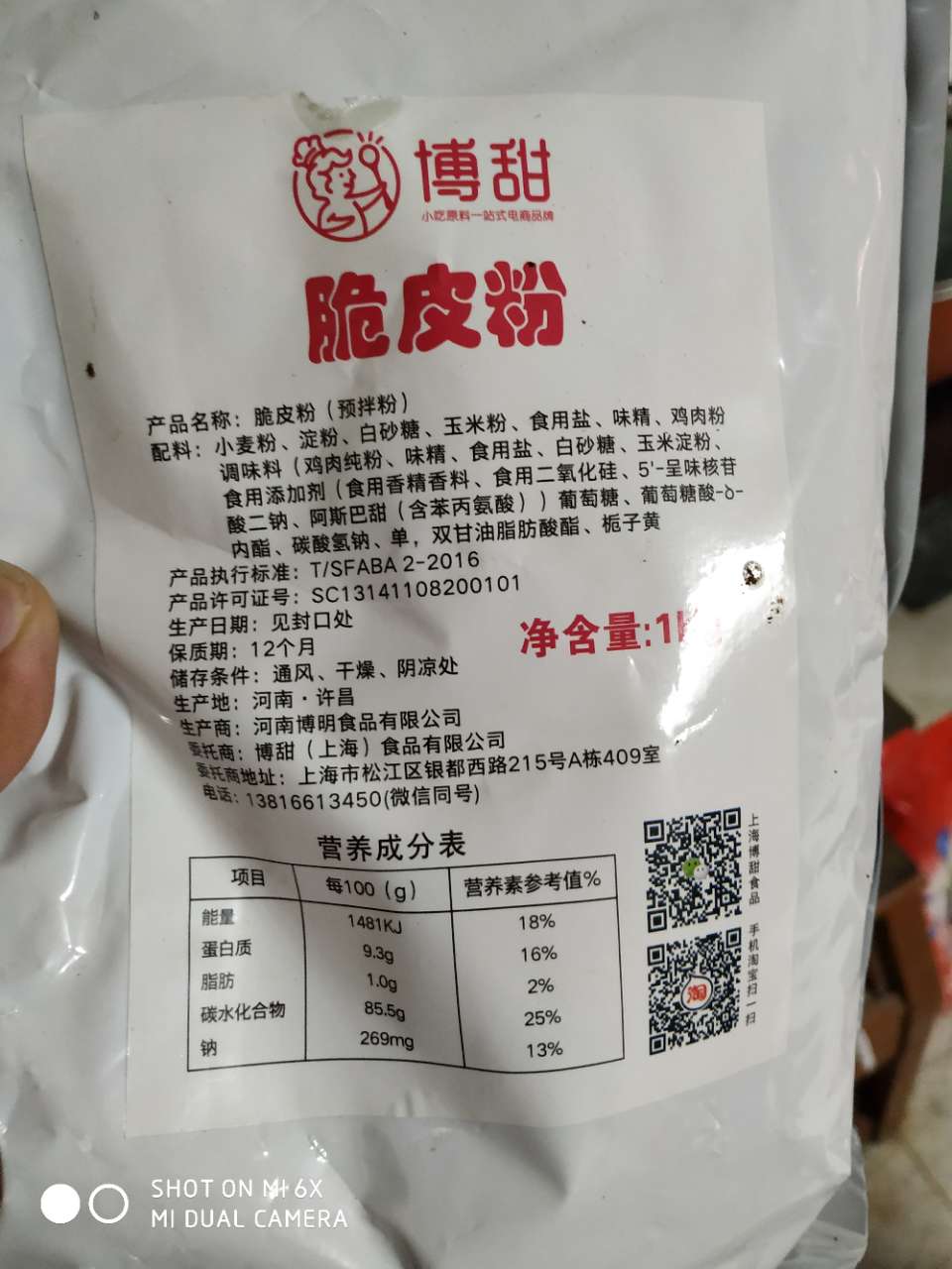 福鼎肉片小吃车鸡蛋汉堡薯塔机器处理了