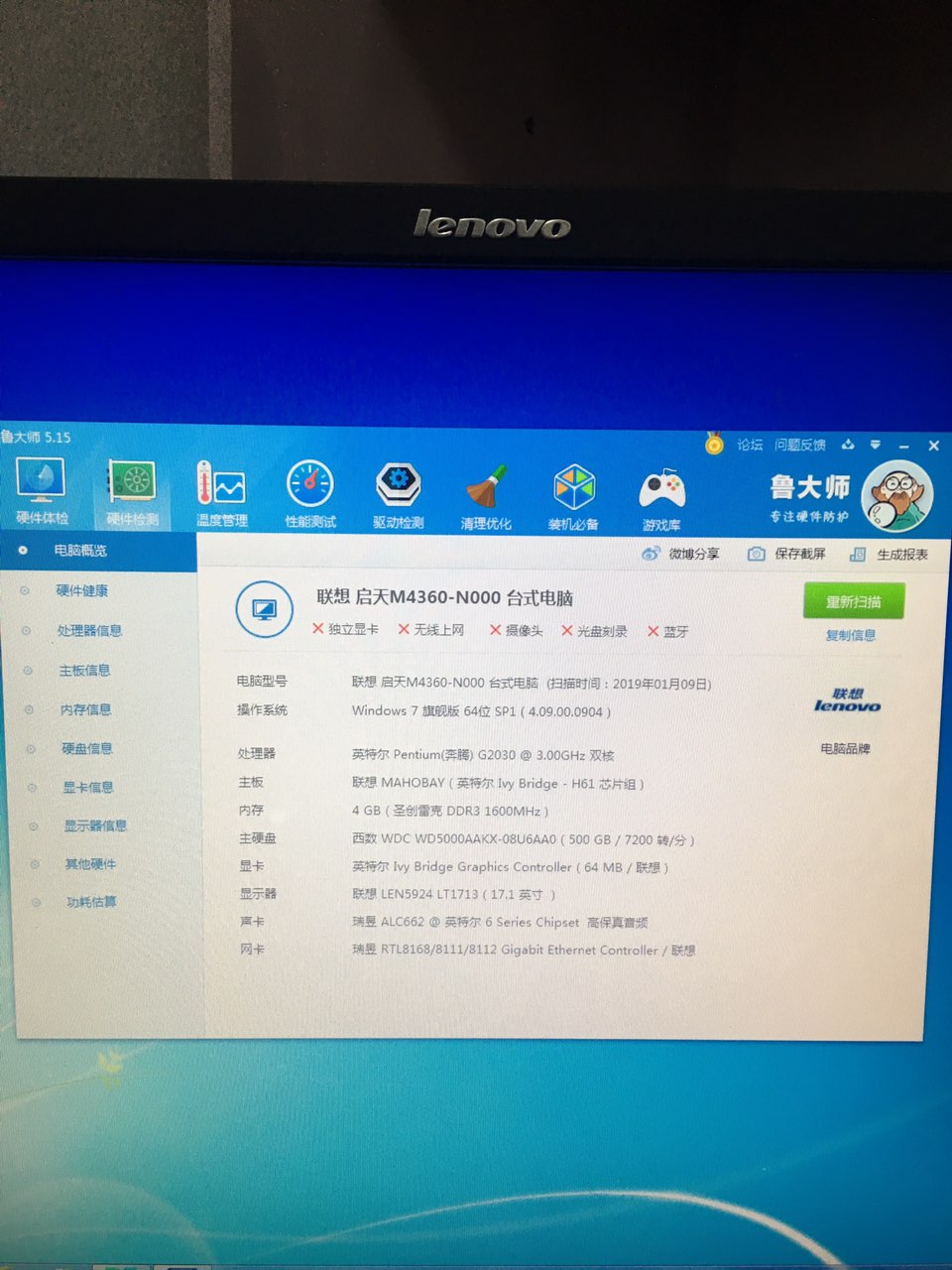 联想电脑要不要?一套688