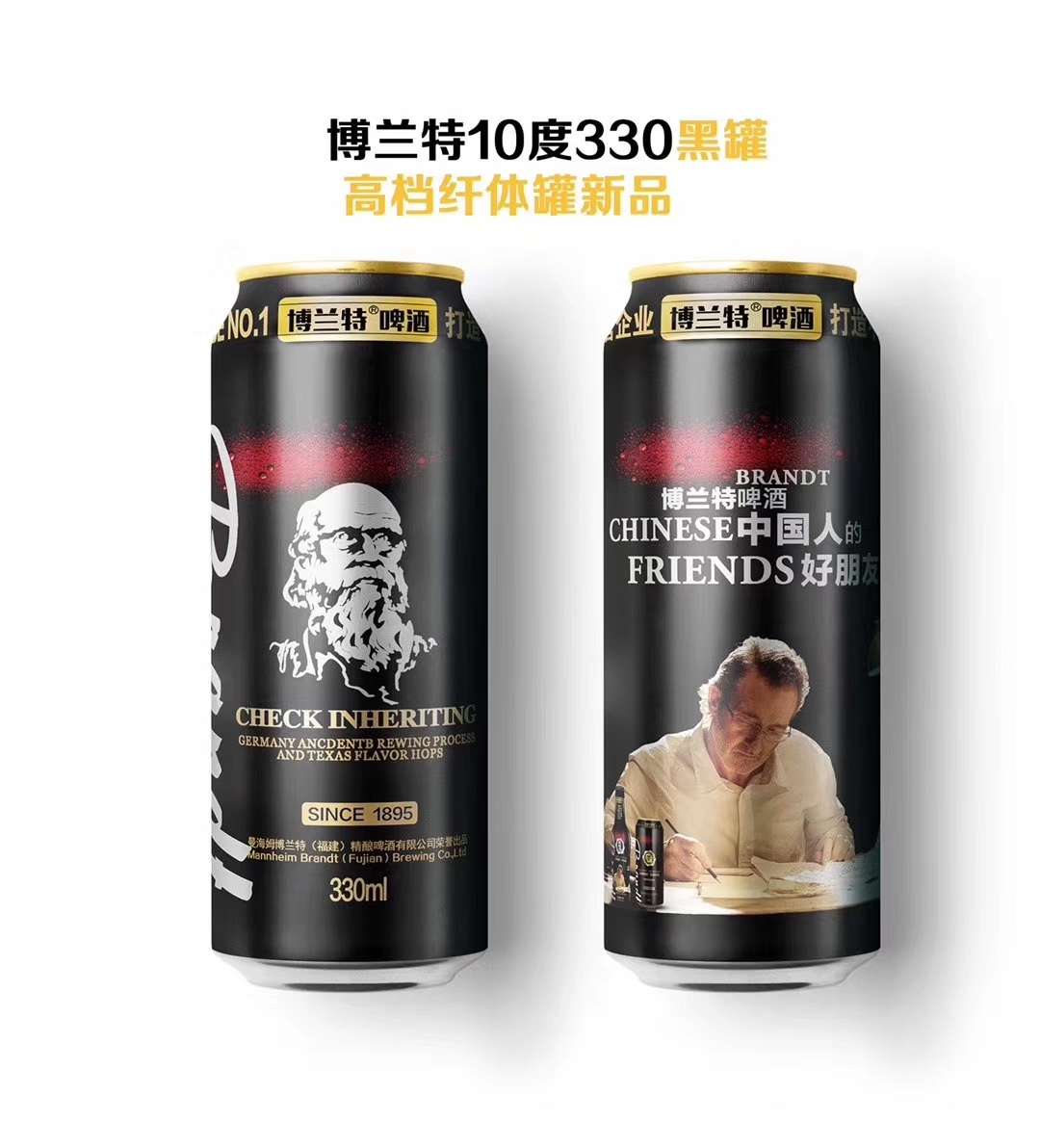 博兰特啤酒源自德国传承经典超凡口感激爽澎湃好喝不上头