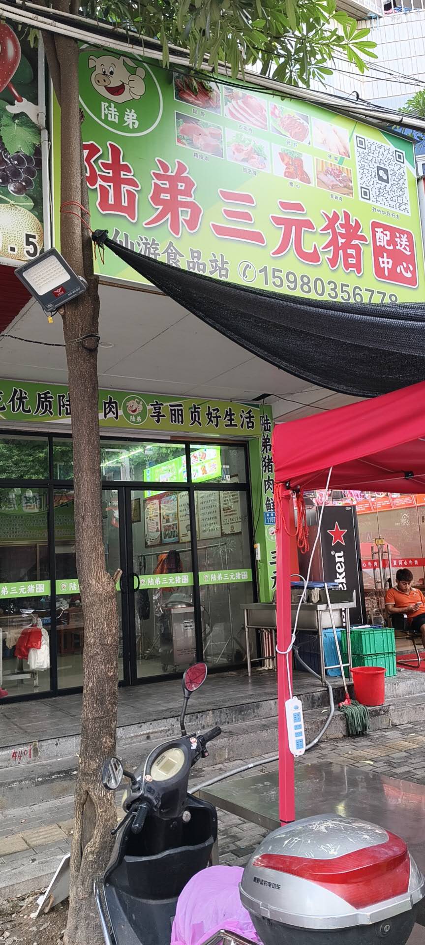 莆鱼集市