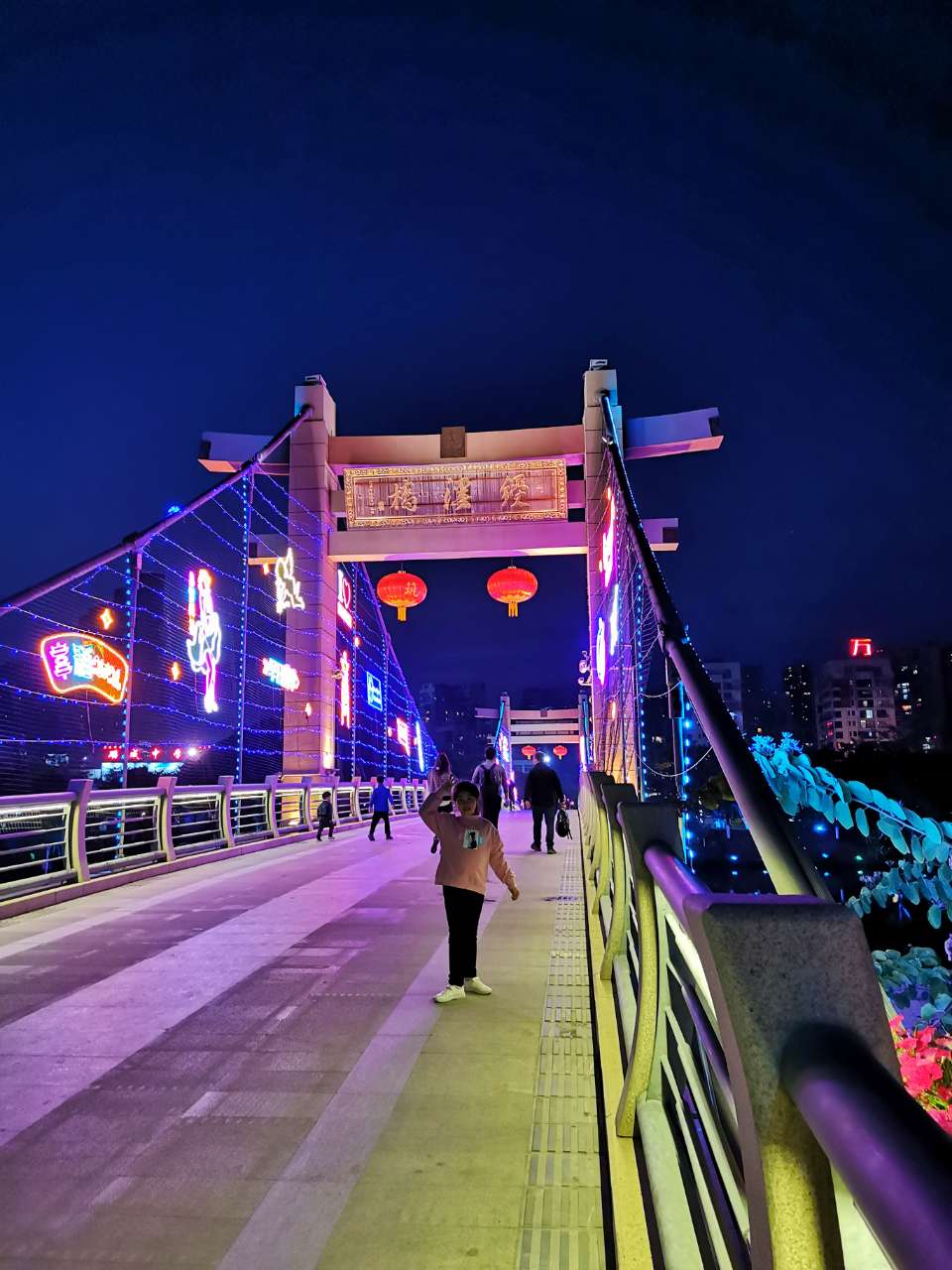 绶溪公园夜景图片