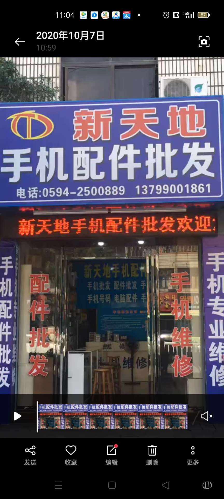 莆鱼集市