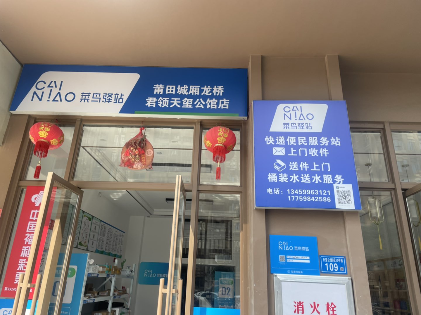 莆鱼集市