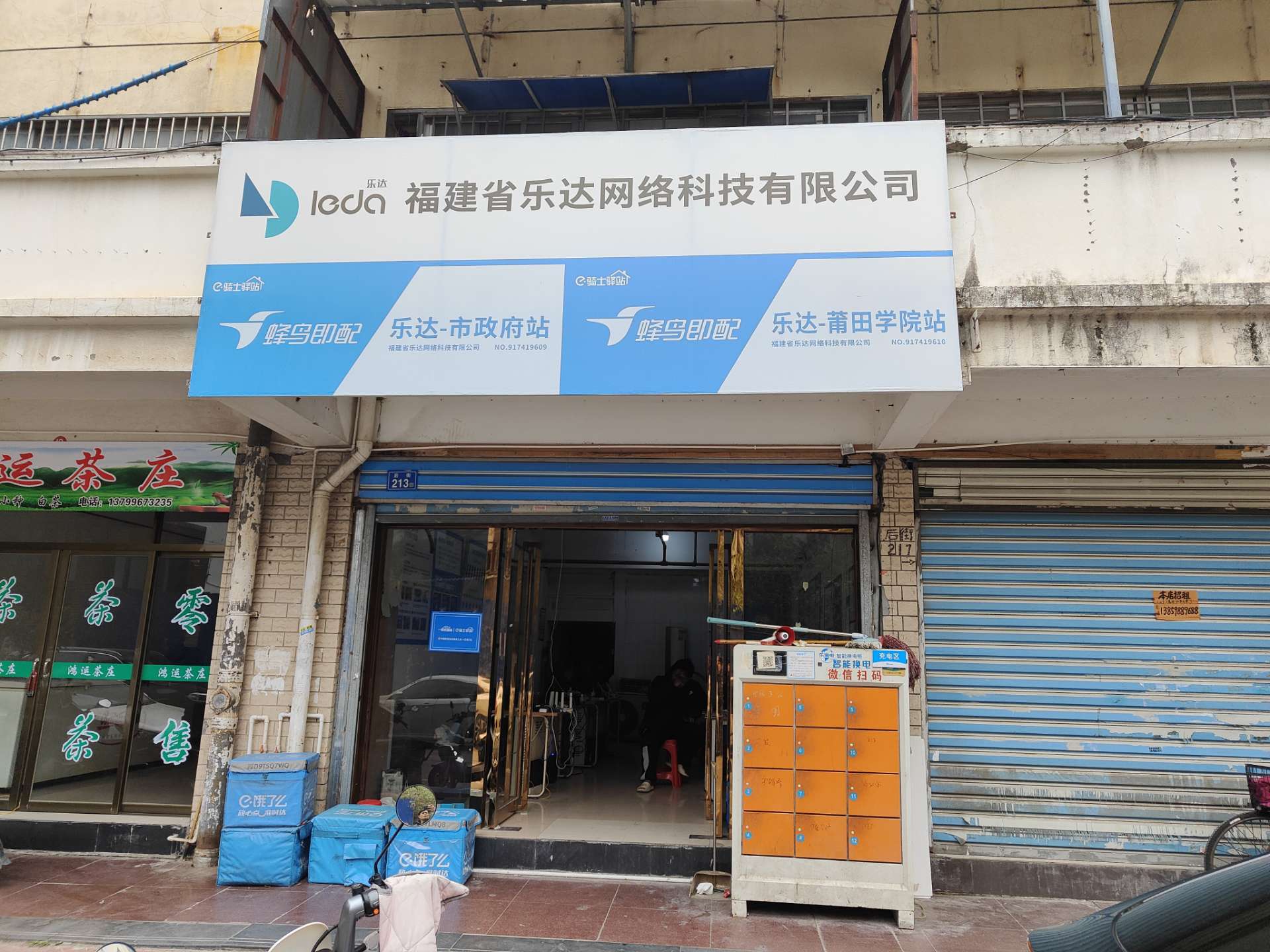 莆鱼集市