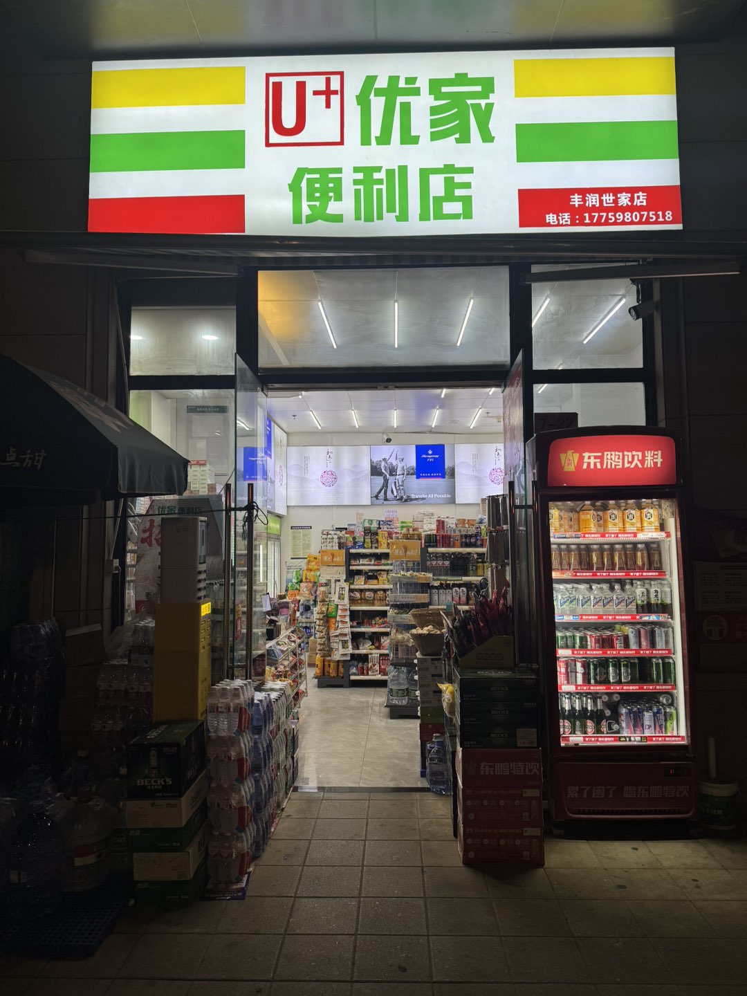 莆鱼集市