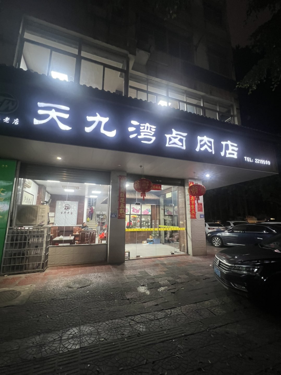 莆鱼集市