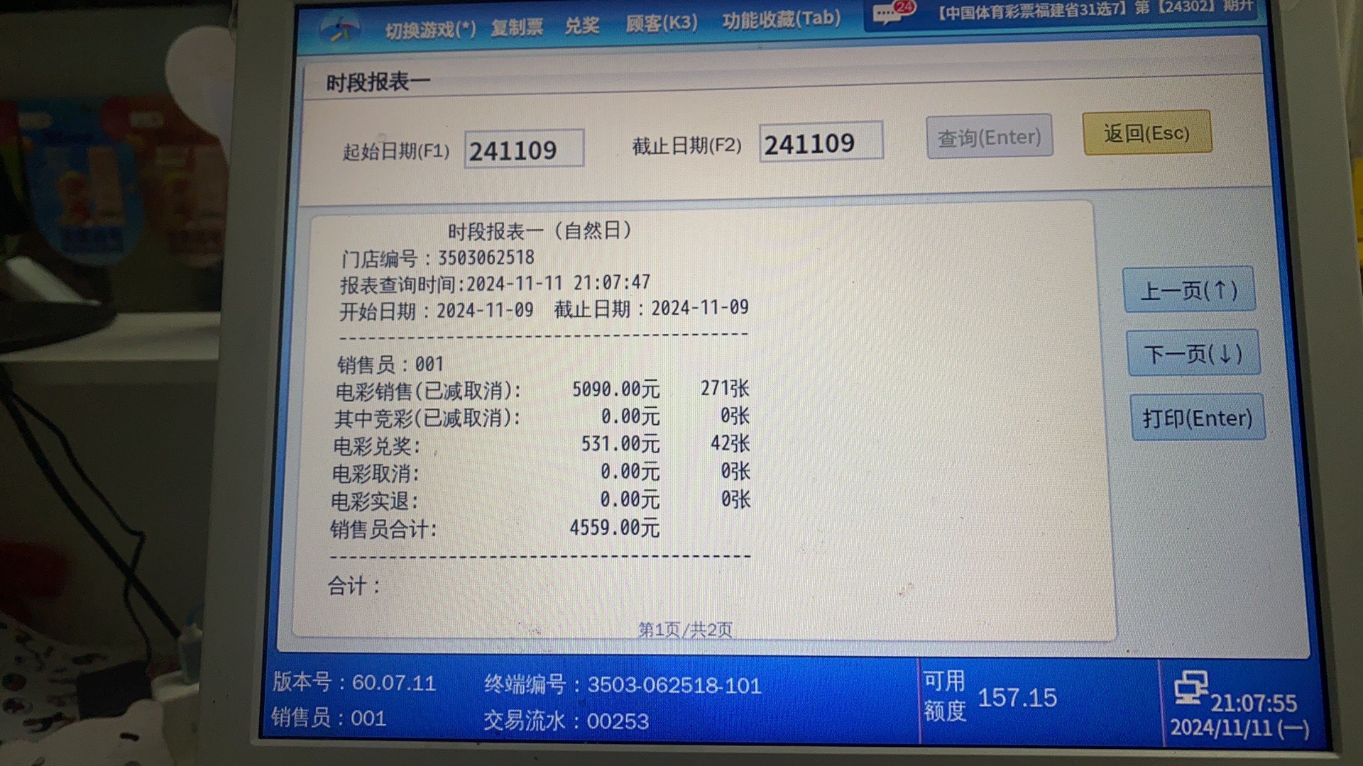 莆鱼集市