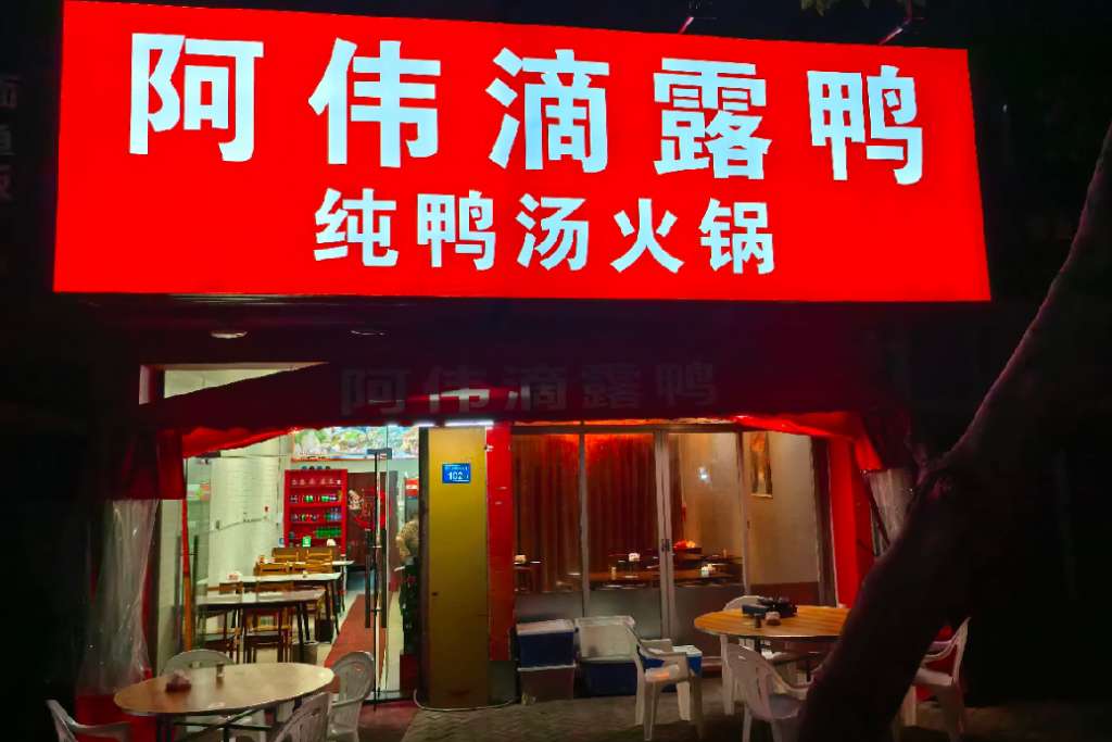 莆鱼集市