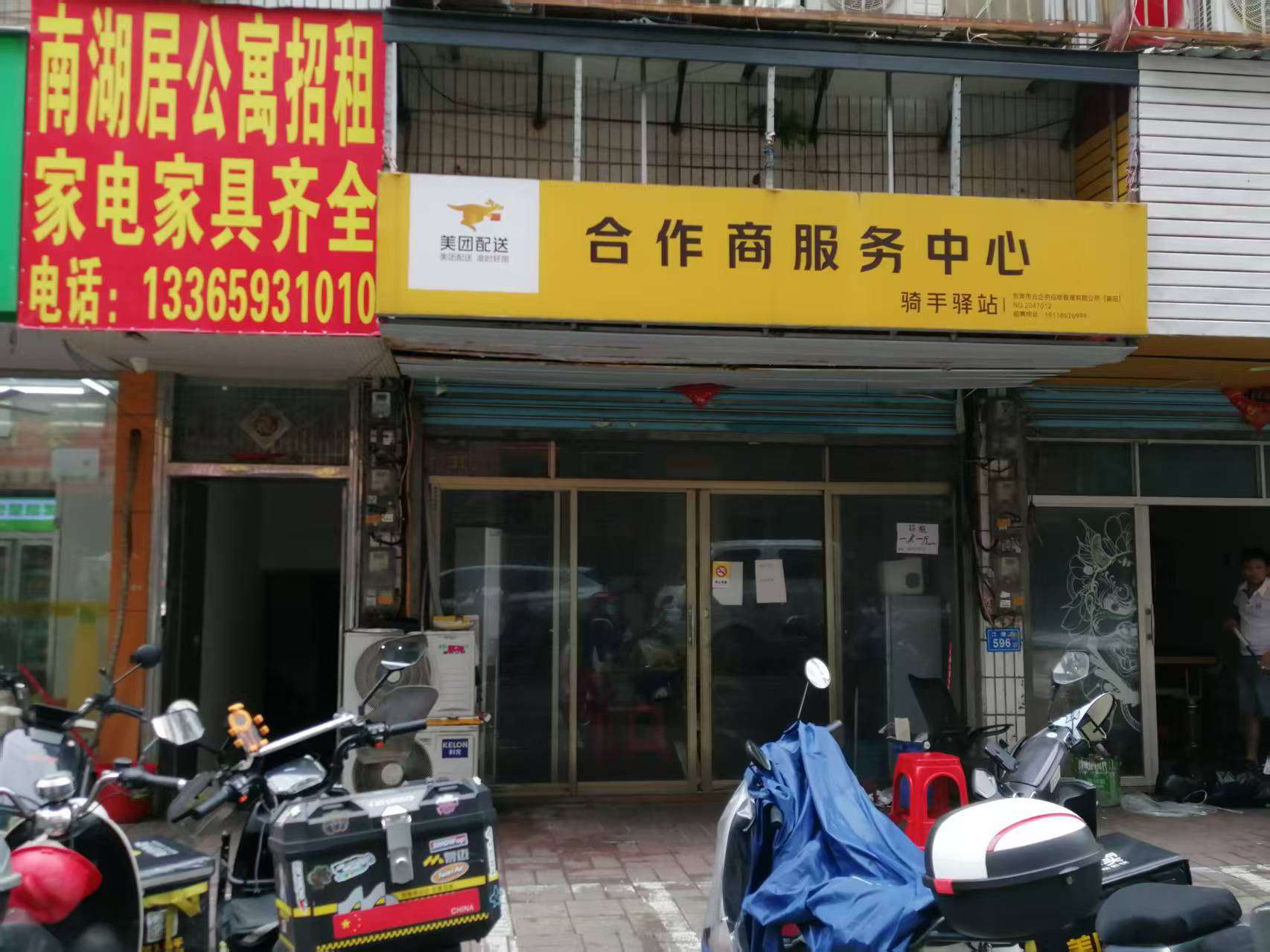 莆鱼集市