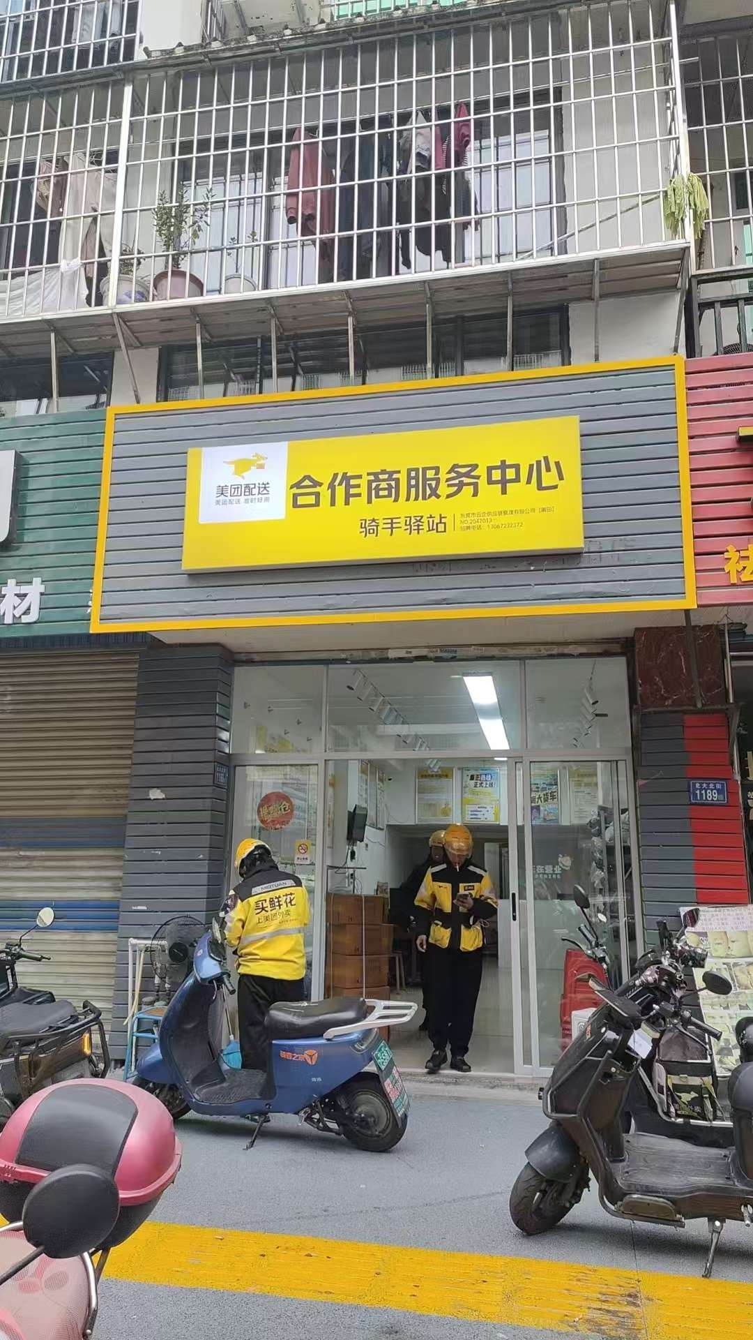 莆鱼集市