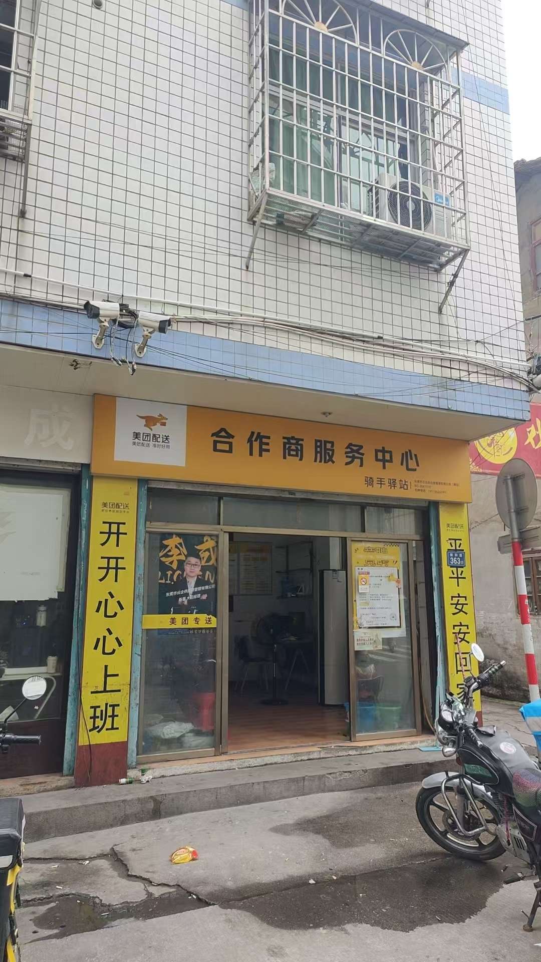 莆鱼集市