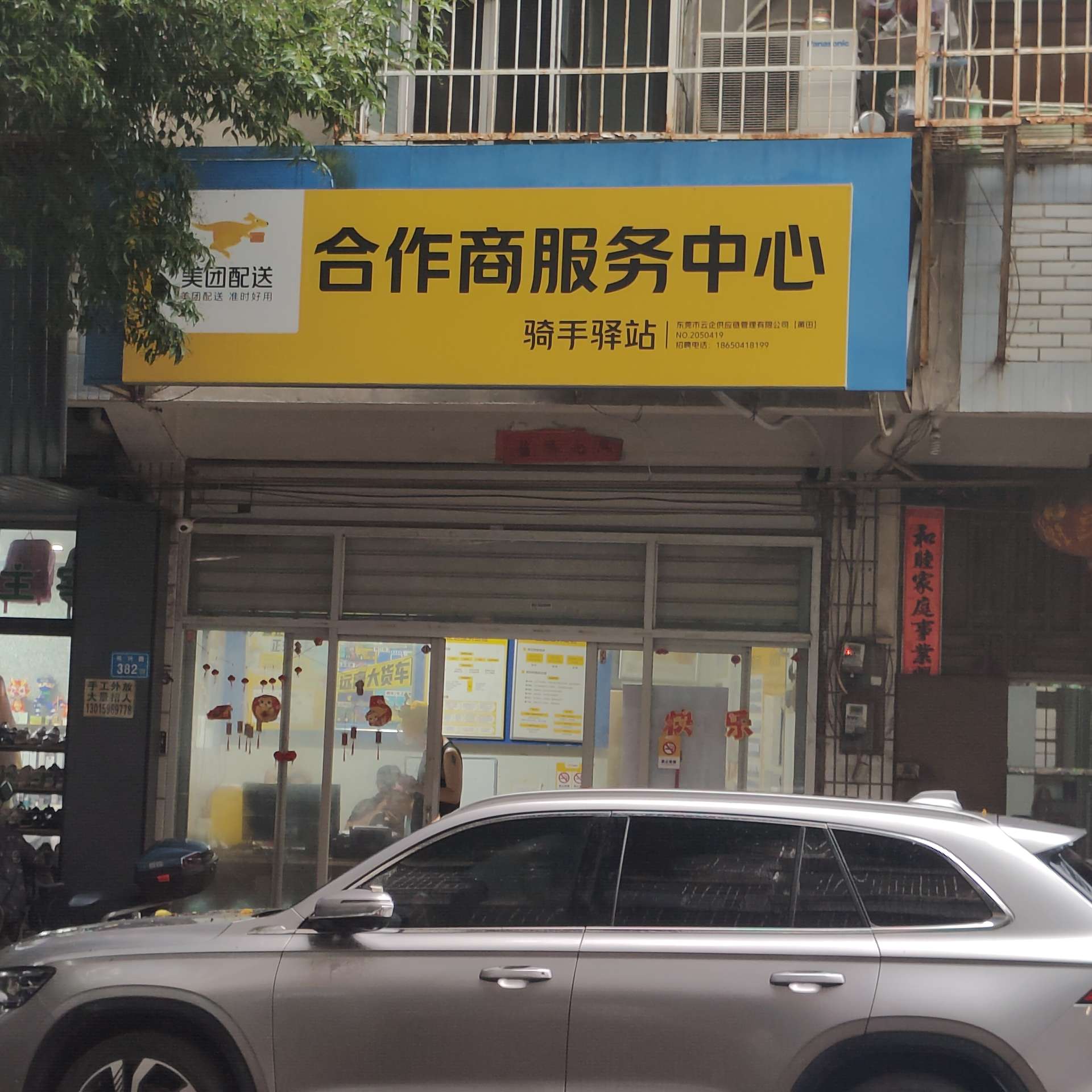 莆鱼集市