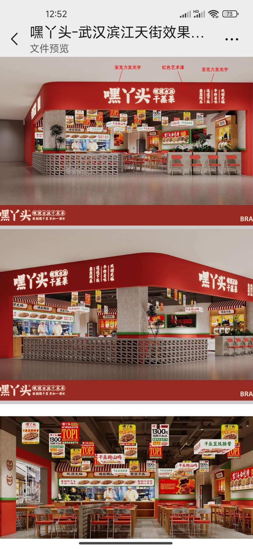 莆鱼集市