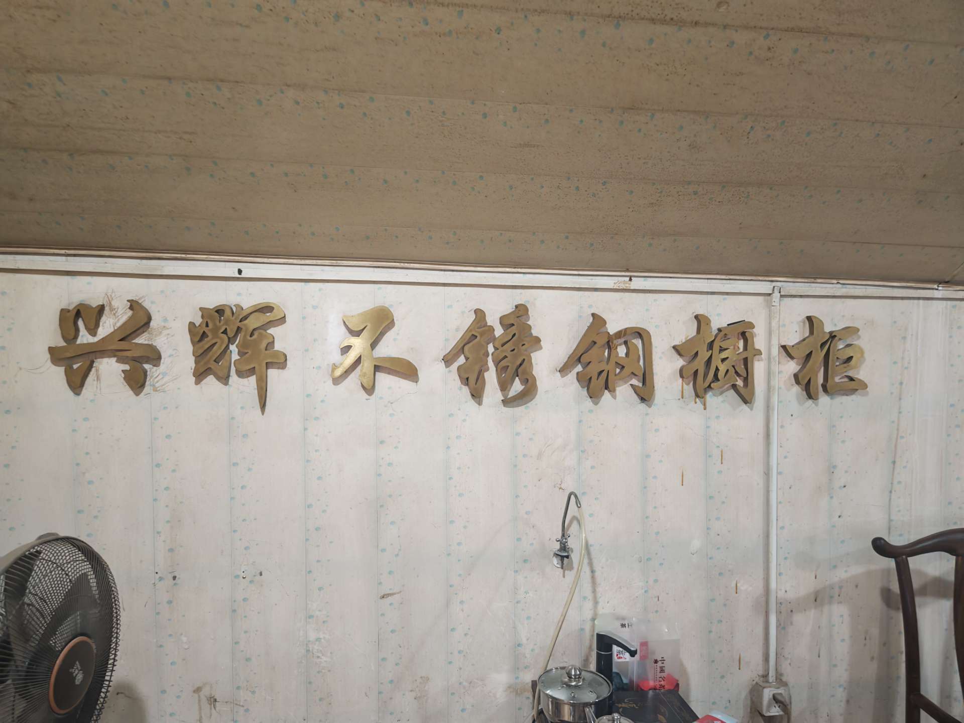 莆鱼集市