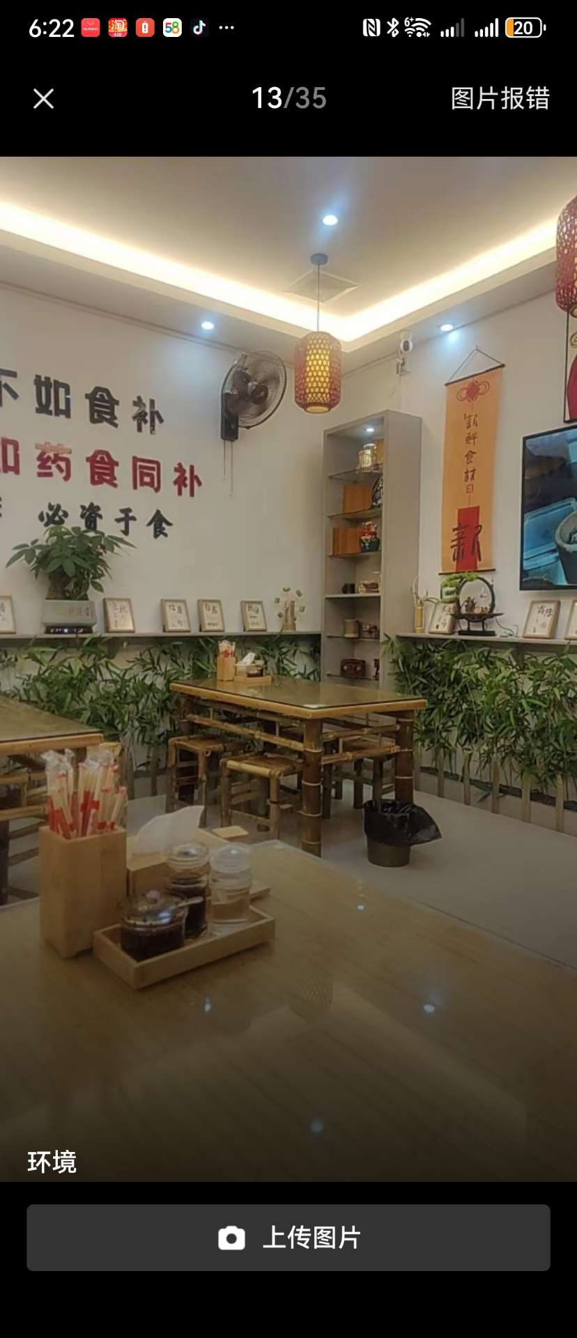 莆鱼集市