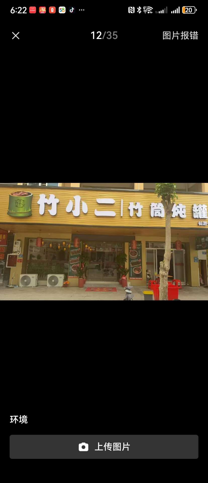 莆鱼集市