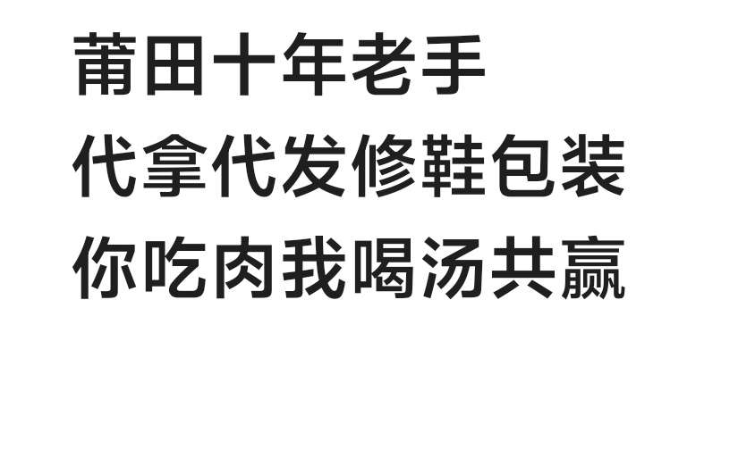 莆鱼集市