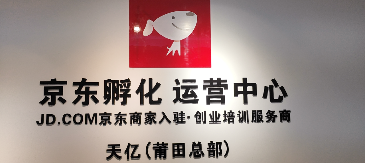 莆鱼集市