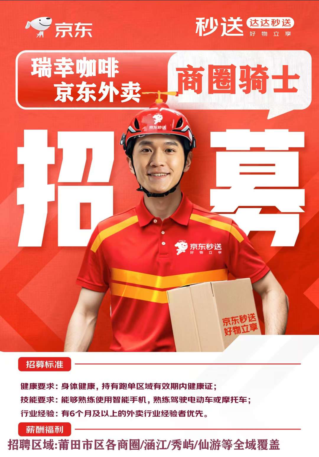 莆鱼集市
