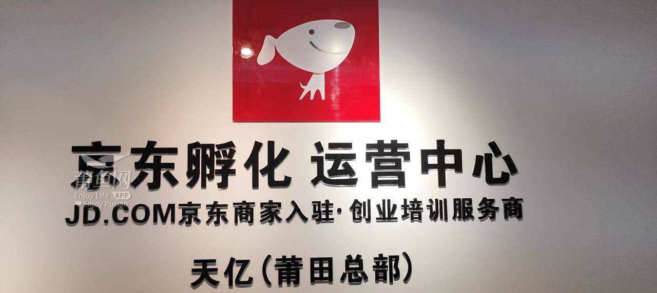 莆鱼集市