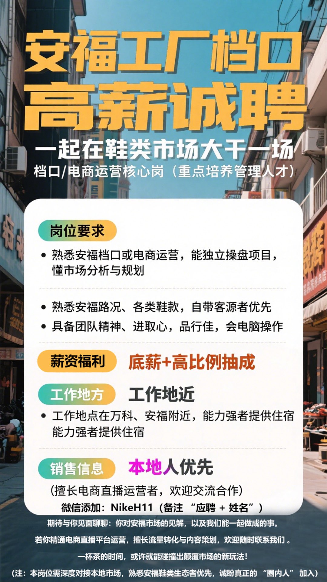 莆鱼集市