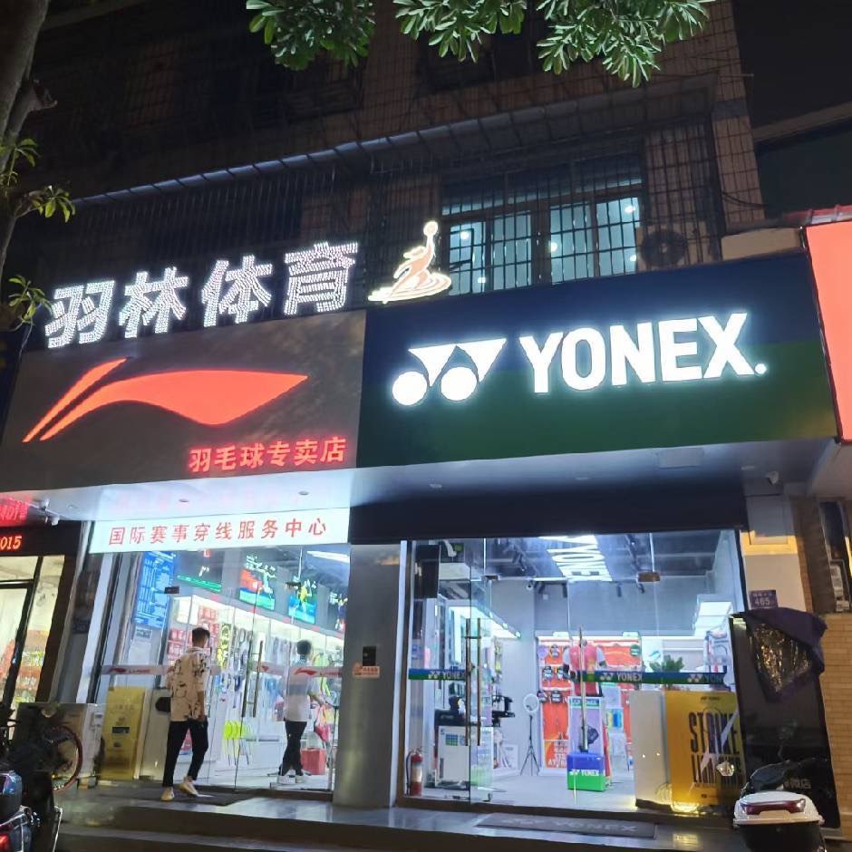 莆鱼集市