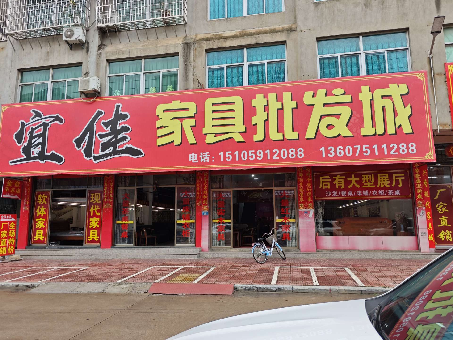 莆鱼集市