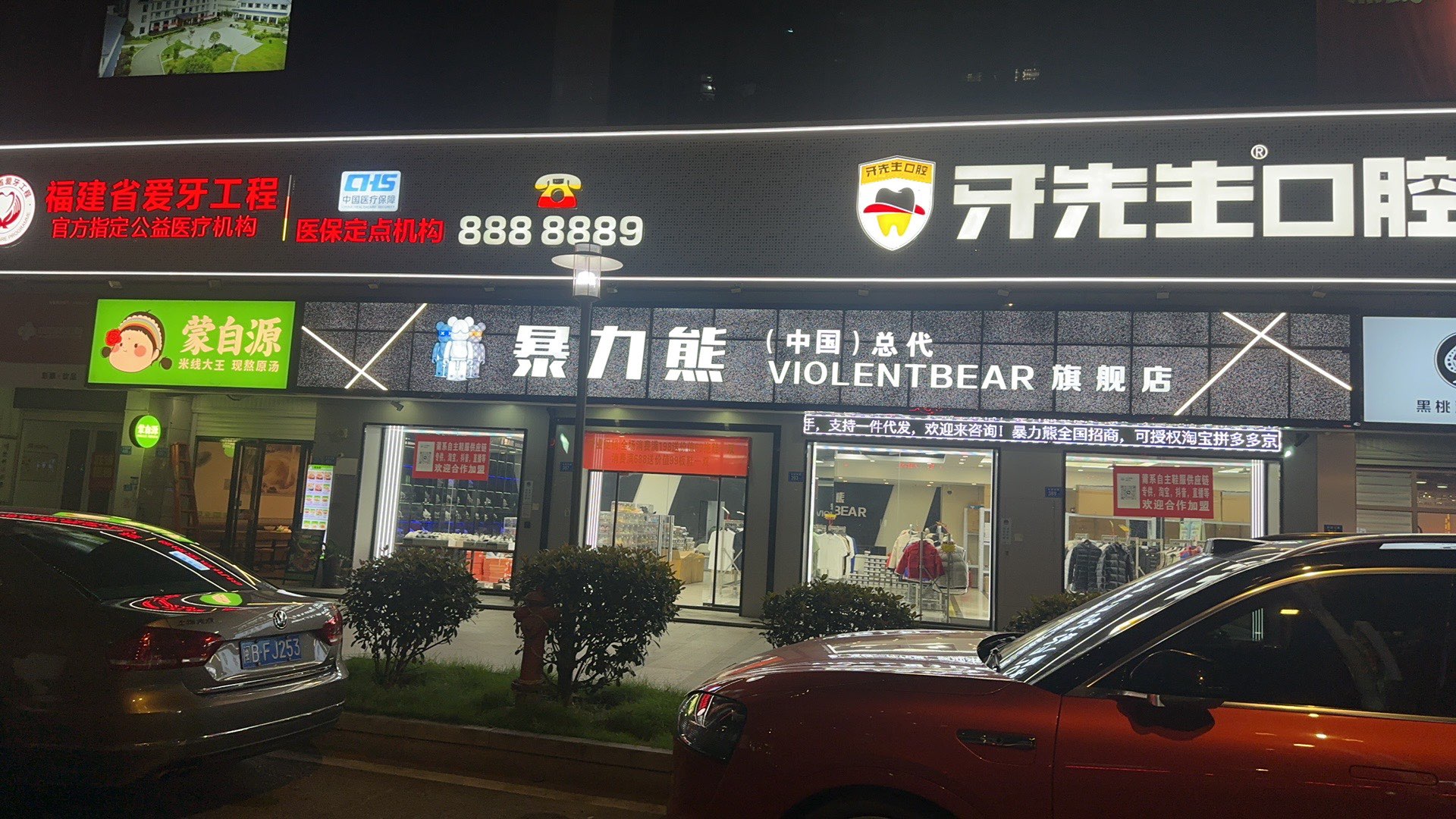 莆鱼集市