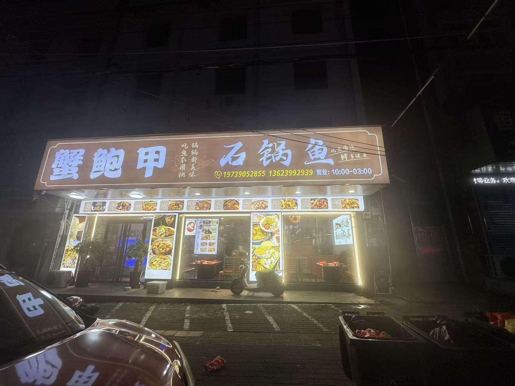 莆鱼集市