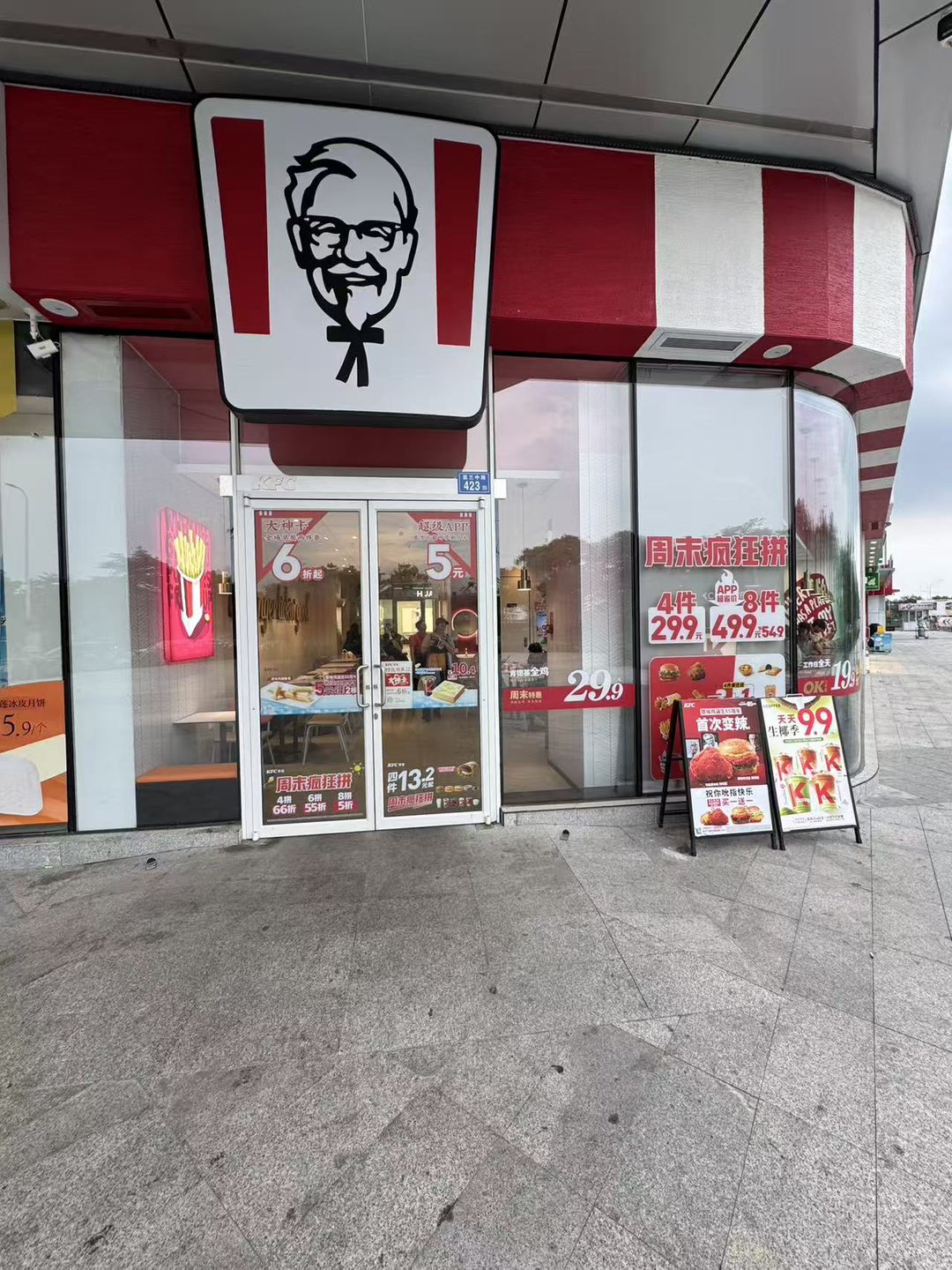 莆鱼集市
