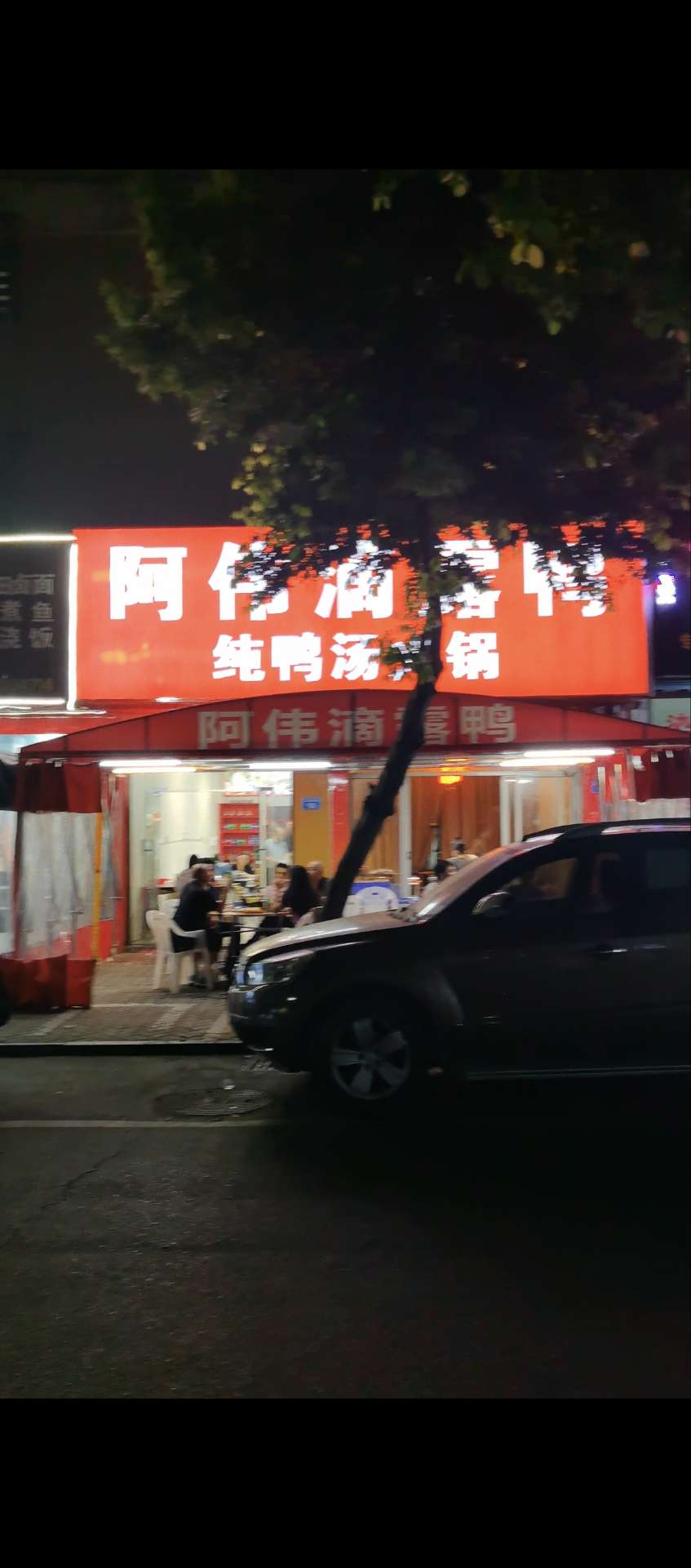 莆鱼集市