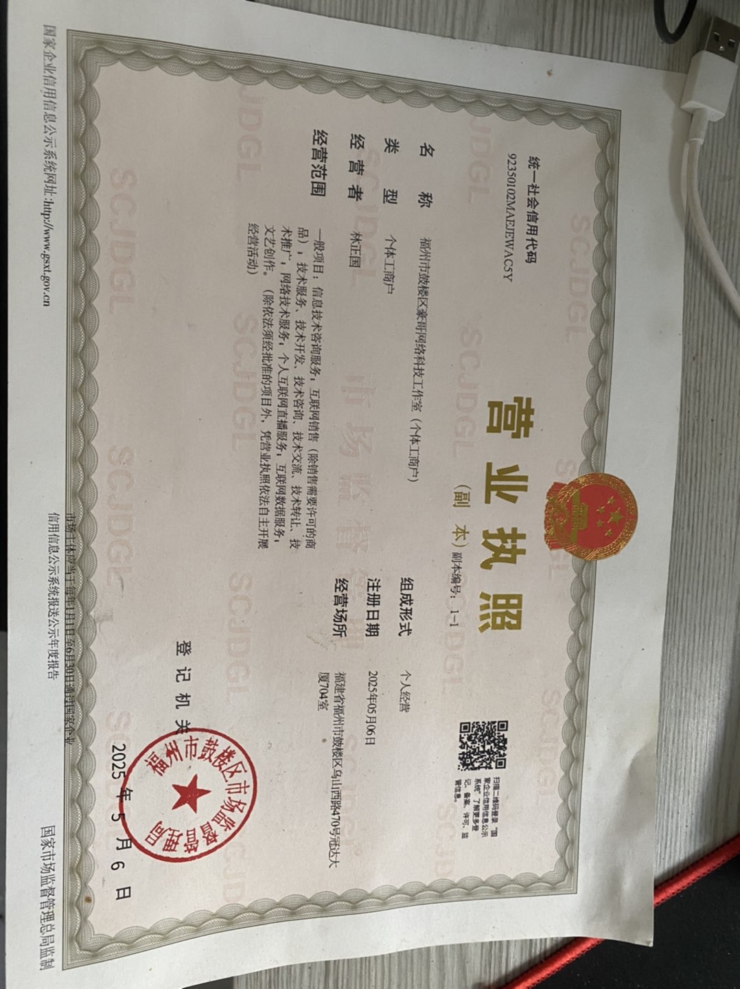 莆鱼集市