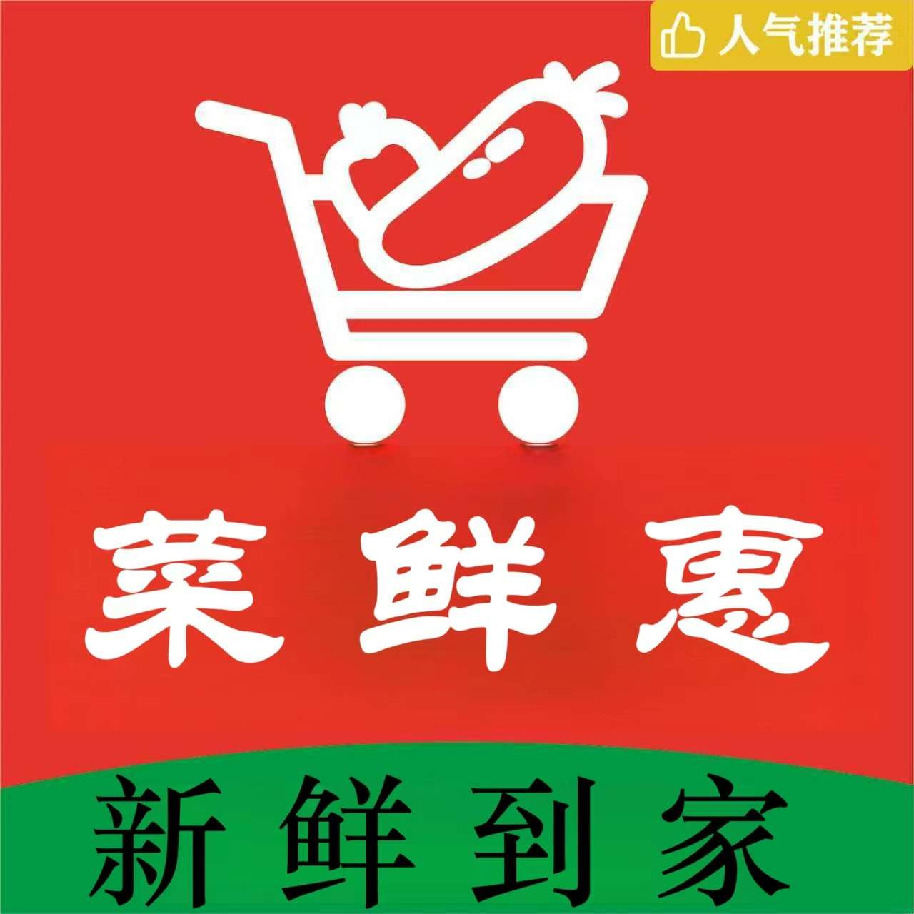 莆鱼集市