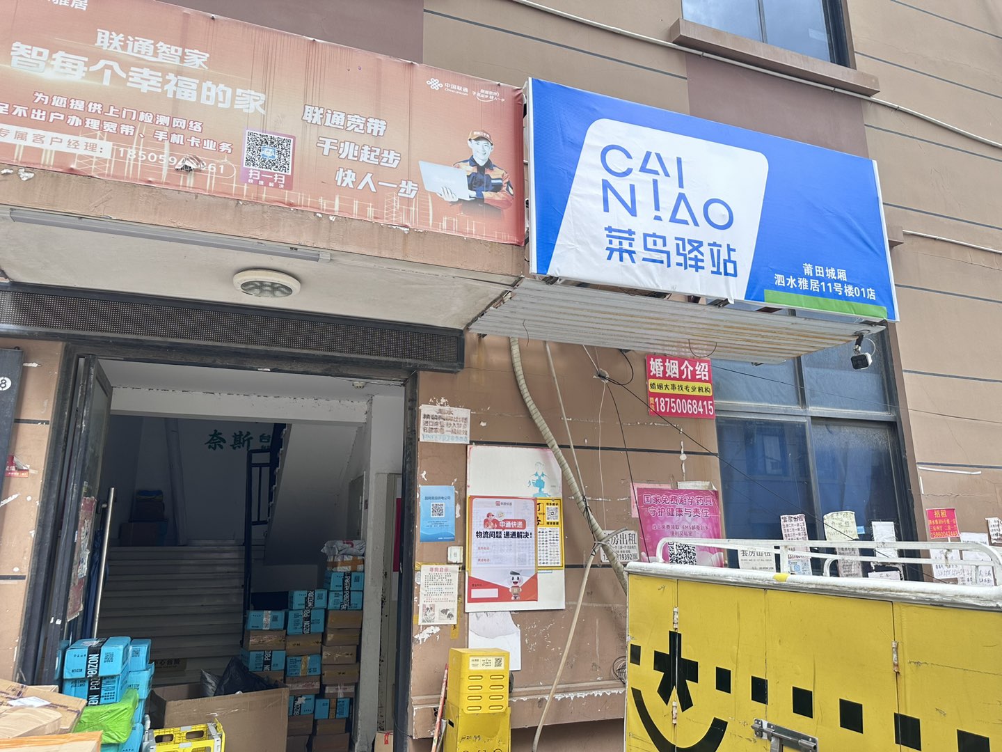 莆鱼集市