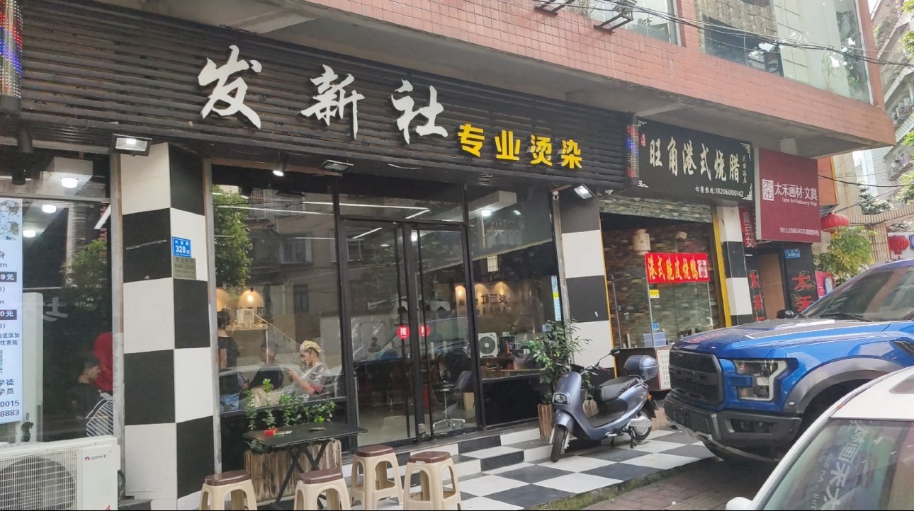 莆鱼集市