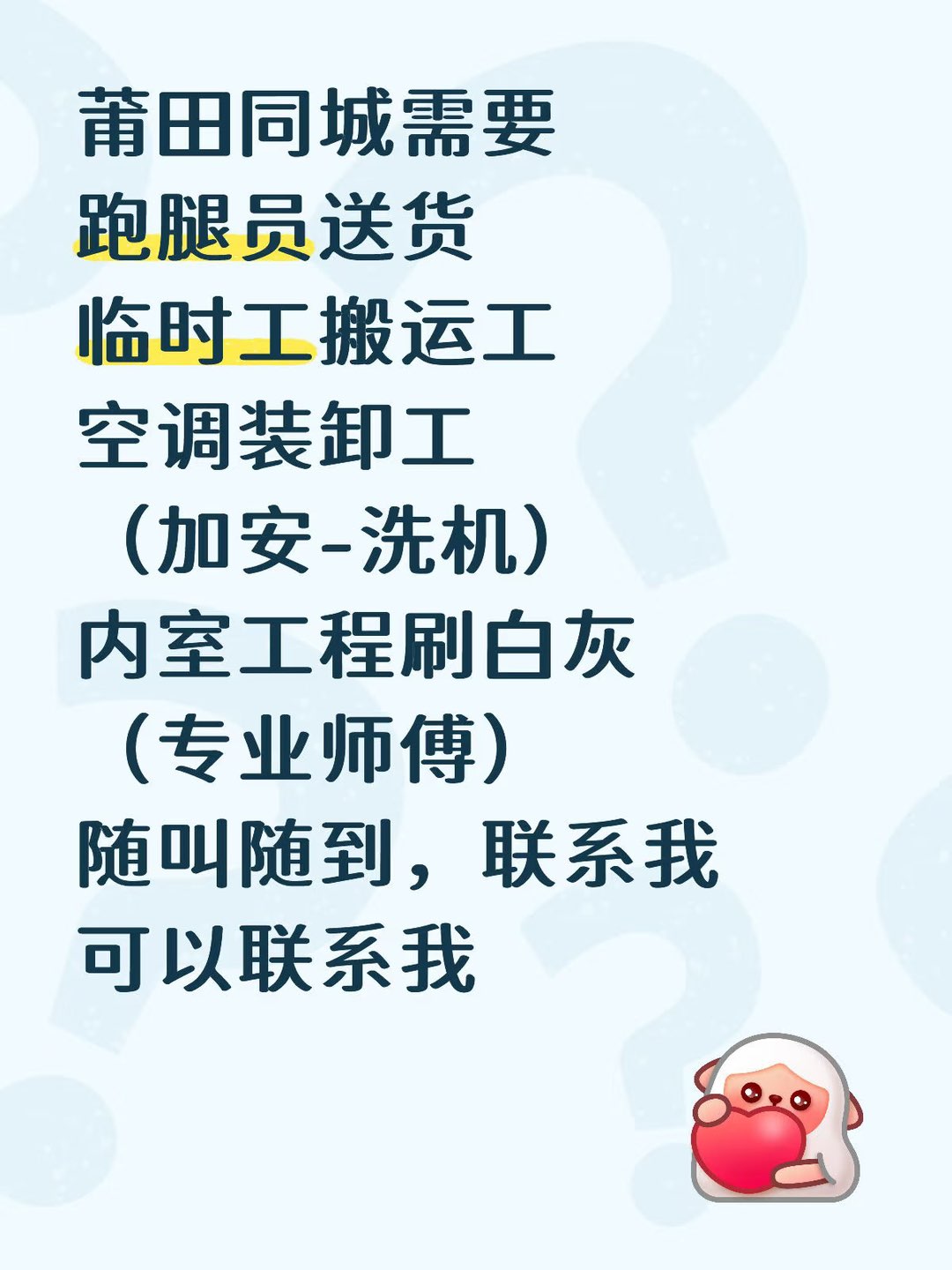 莆鱼集市