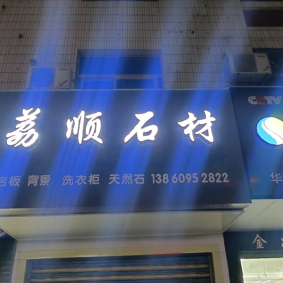 莆鱼集市
