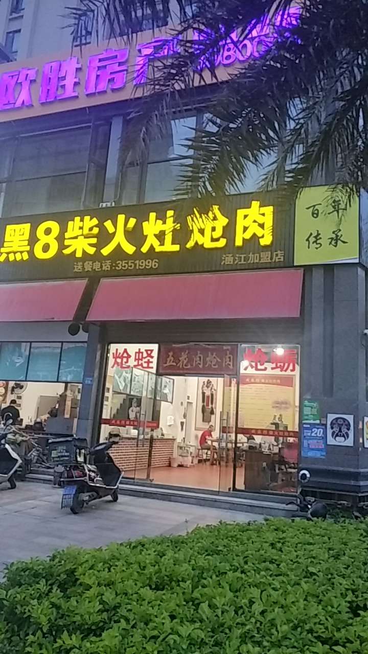 莆鱼集市