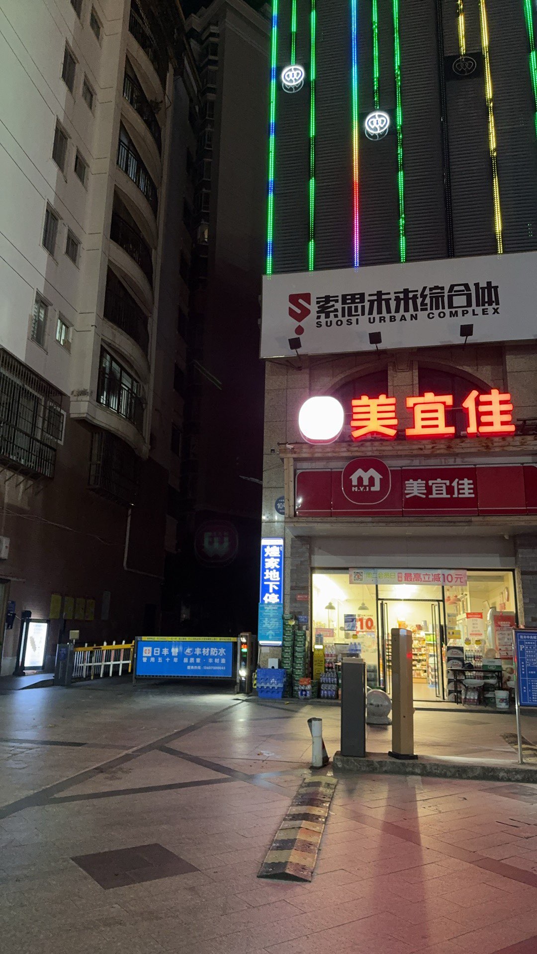莆鱼集市