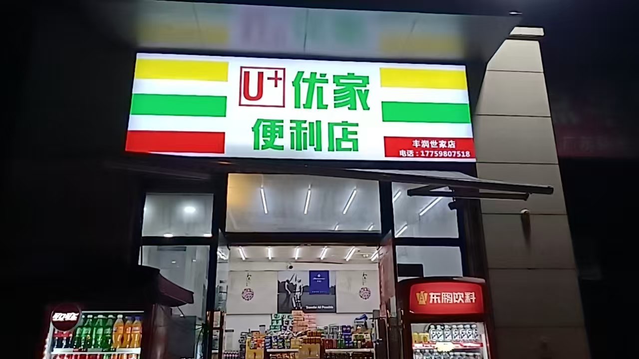 莆鱼集市