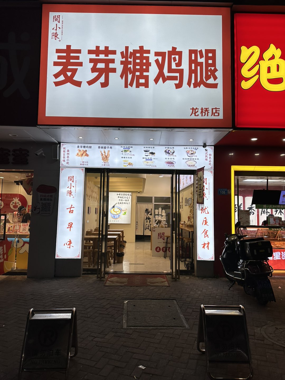 莆鱼集市