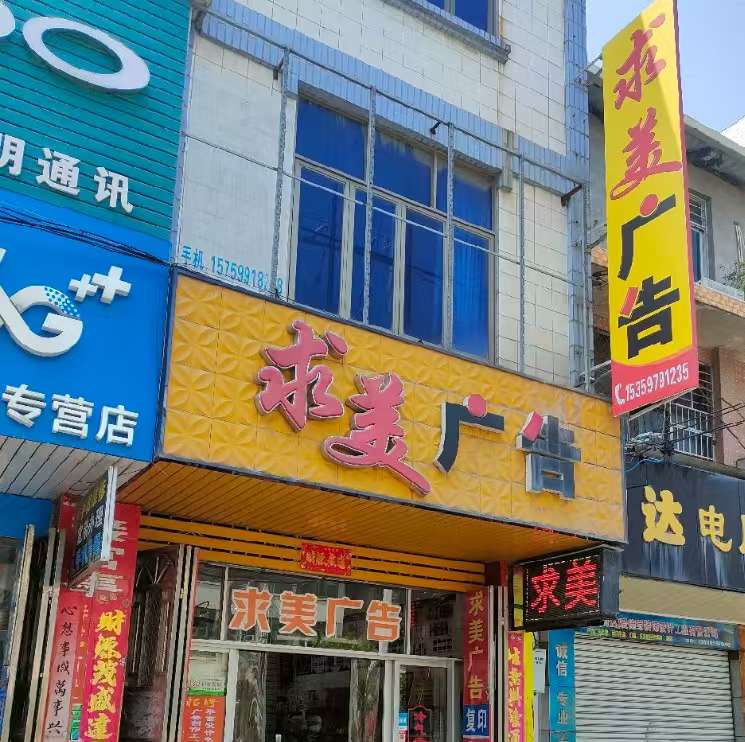 莆鱼集市