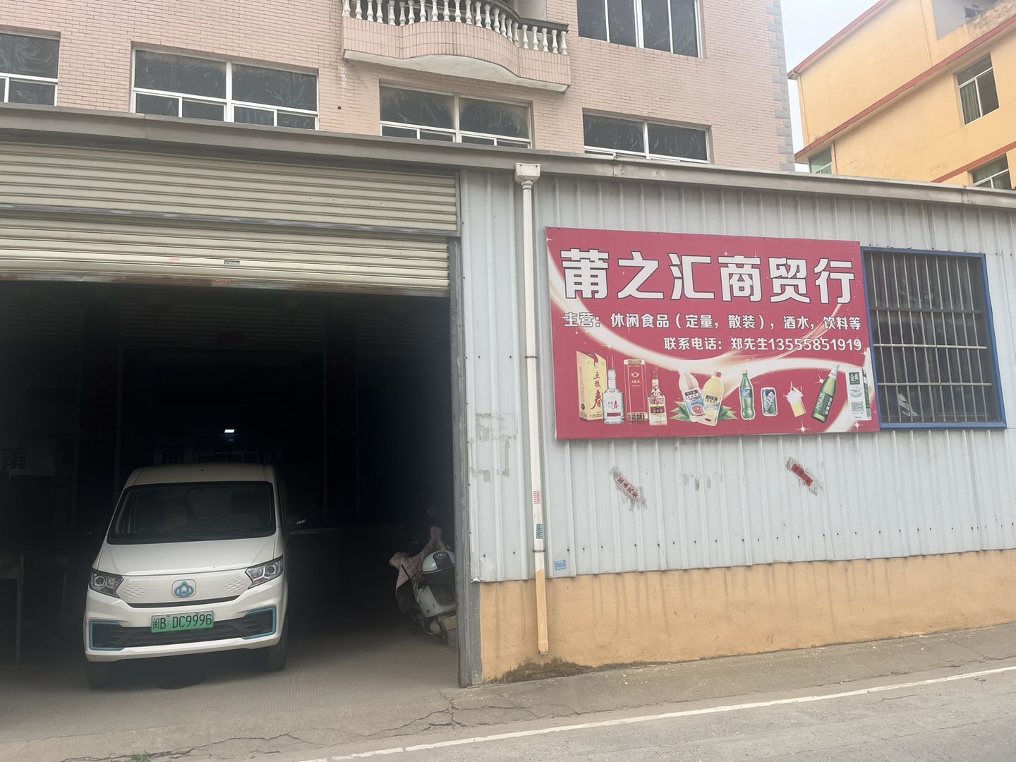 莆鱼集市