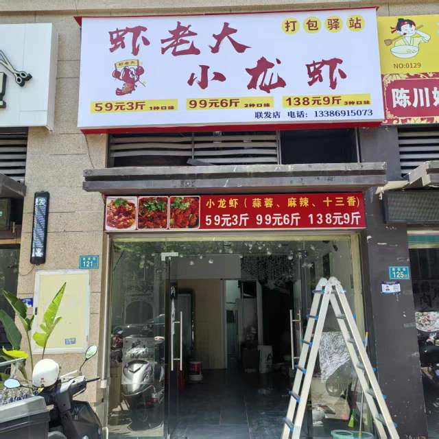 莆鱼集市