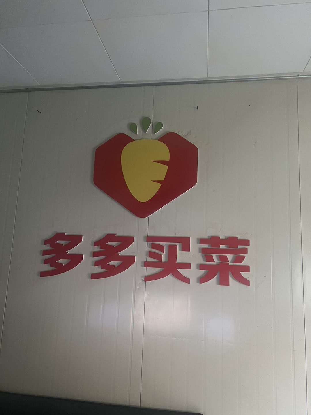 莆鱼集市
