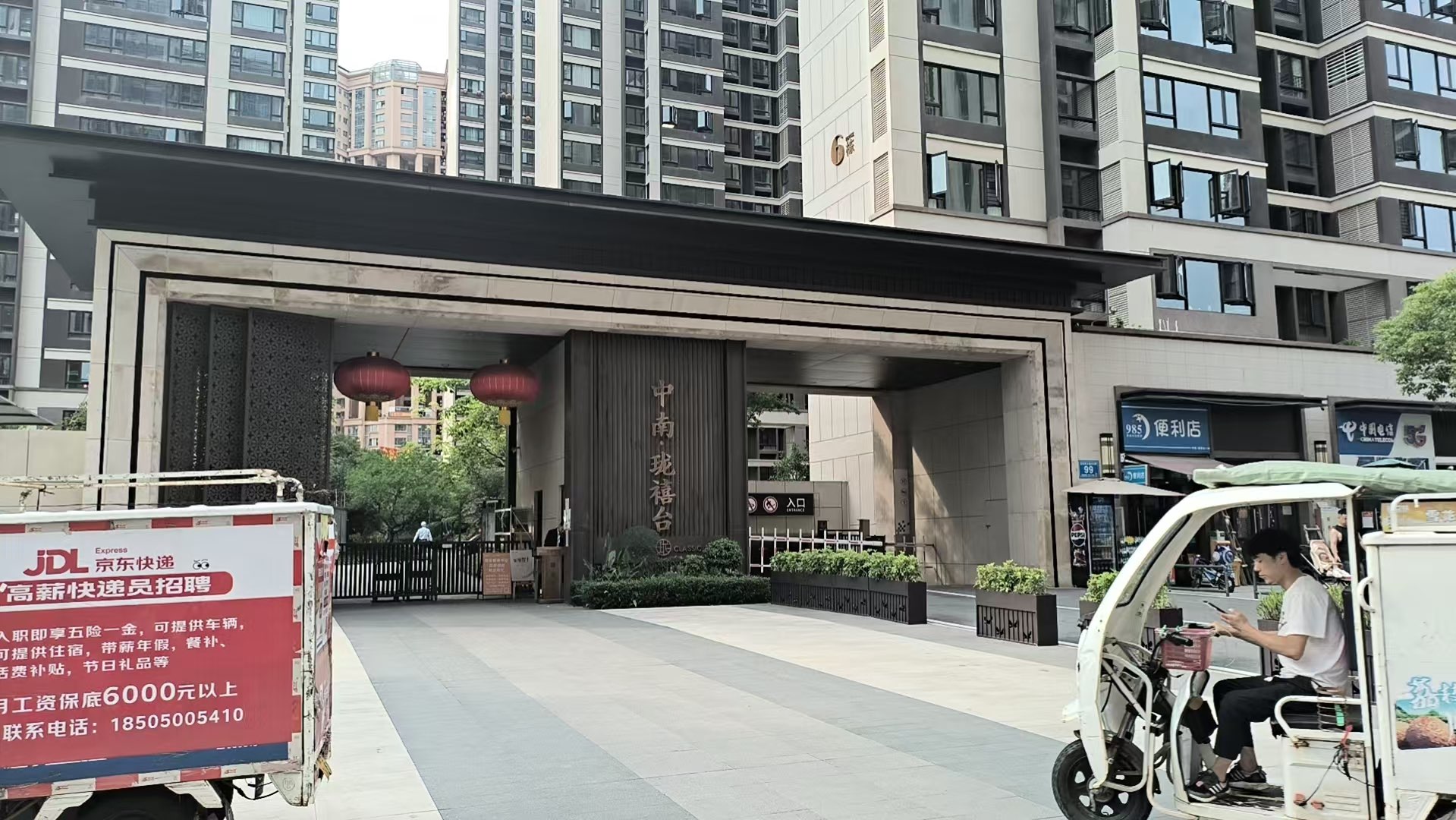 莆鱼集市