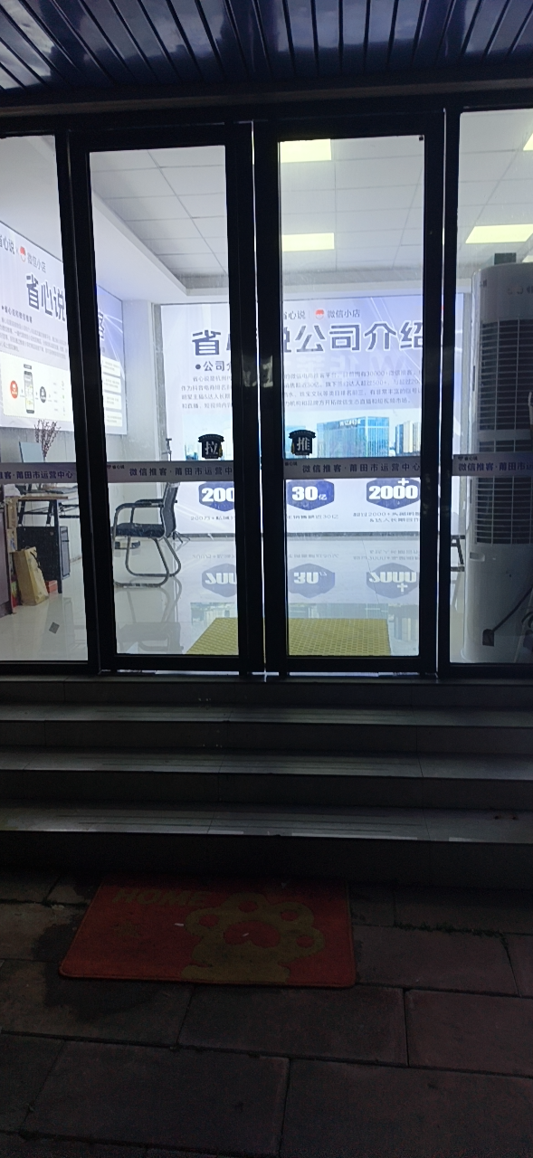 莆鱼集市