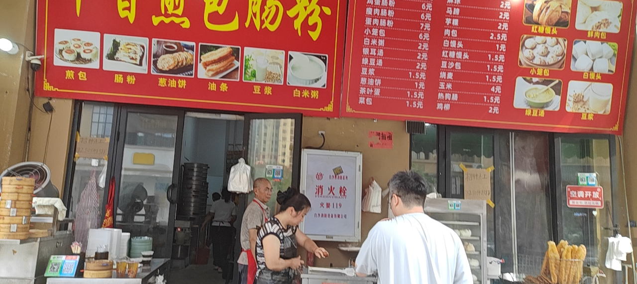 莆鱼集市